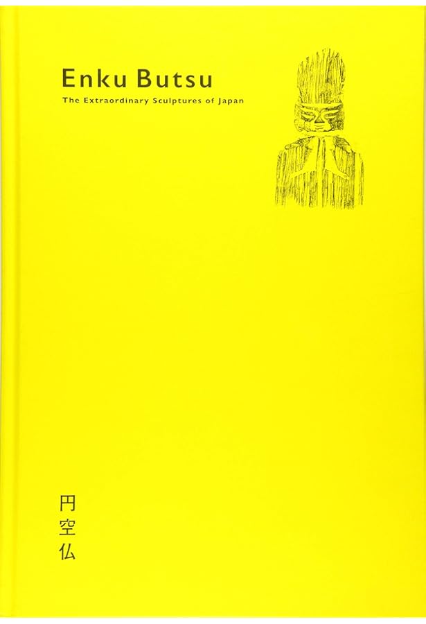 Amazon.co.jp: 円空仏 (カラーブックス 558) : 長谷川 公茂: 本